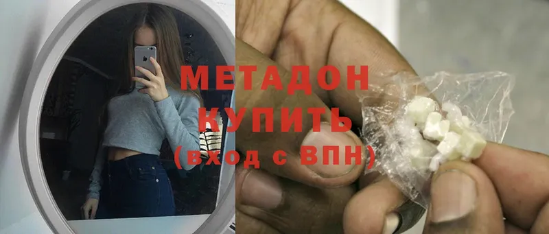 МЕТАДОН мёд Нижняя Тура